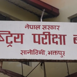 कक्षा १२ को नतिजा सार्वजनिक