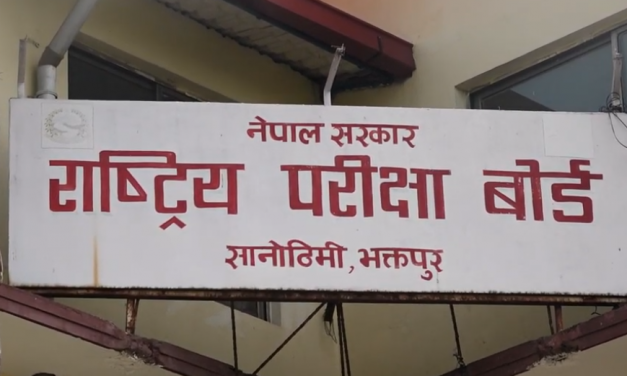 कक्षा १२ को नतिजा सार्वजनिक