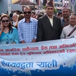 सरकारी सूचना प्रकाशन र प्रसारण गर्ने निर्णय सच्चाउनुपर्ने भन्दै नेपाल पत्रकार महासंघले गर्यो र्याली