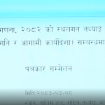 आर्थिक गणना ७० प्रतिशत सम्पन्न, १३ लाखभन्दा बढी प्रतिष्ठान समेटियो