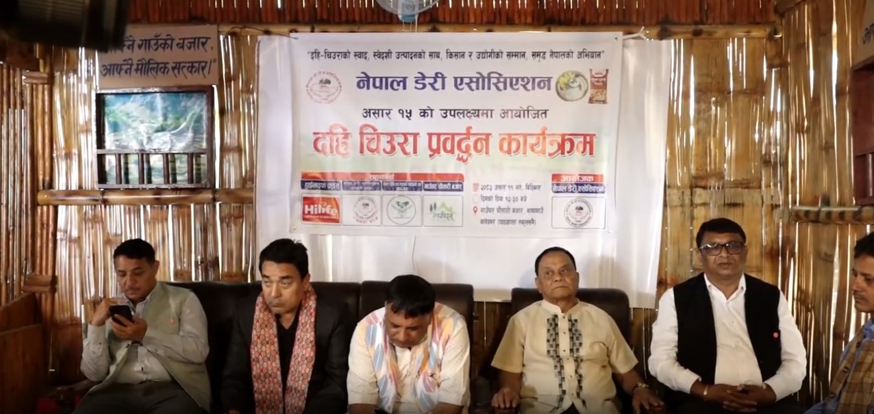राष्ट्रिय धान दिवसमा ७५ लाख लिटर दही खपत हुने अनुमान, एक अर्ब बराबरको कारोबार हुने