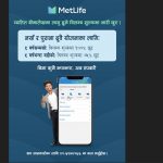 वान बाई मेटलाइफ एपमार्फत मेटलाइफका ग्राहकहरूले व्यतित जीवन बीमा पोलिसी पुनःसक्रिय गर्दा विलम्ब शुल्कमा १००% सम्म छुट