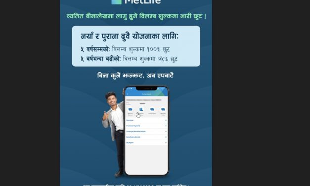 वान बाई मेटलाइफ एपमार्फत मेटलाइफका ग्राहकहरूले व्यतित जीवन बीमा पोलिसी पुनःसक्रिय गर्दा विलम्ब शुल्कमा १००% सम्म छुट