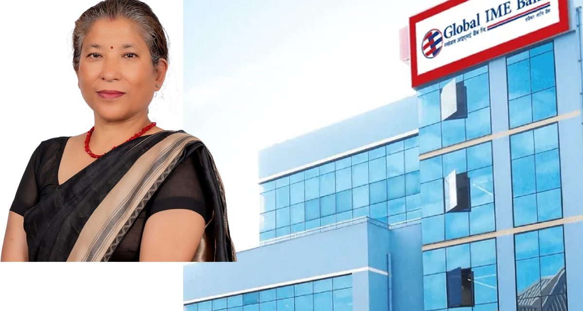 ग्लोबल आइएमई बैंकको सञ्चालक समिति सदस्यमा पूर्वआयुक्त बिन्द्रा हाडा भट्टराई नियुक्त