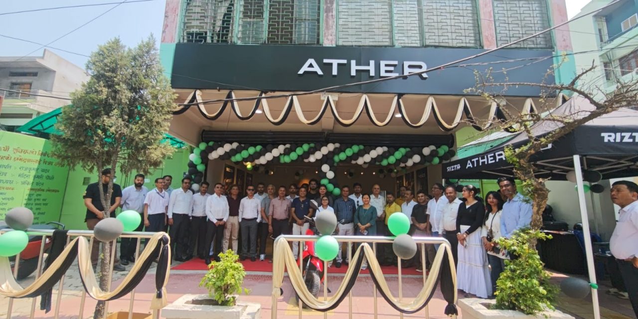 नेपालको नम्बर १ प्रिमियम इलेक्ट्रिक स्कुटर Ather अब वीरगञ्जमा, नयाँ Experience Center सञ्चालनमा