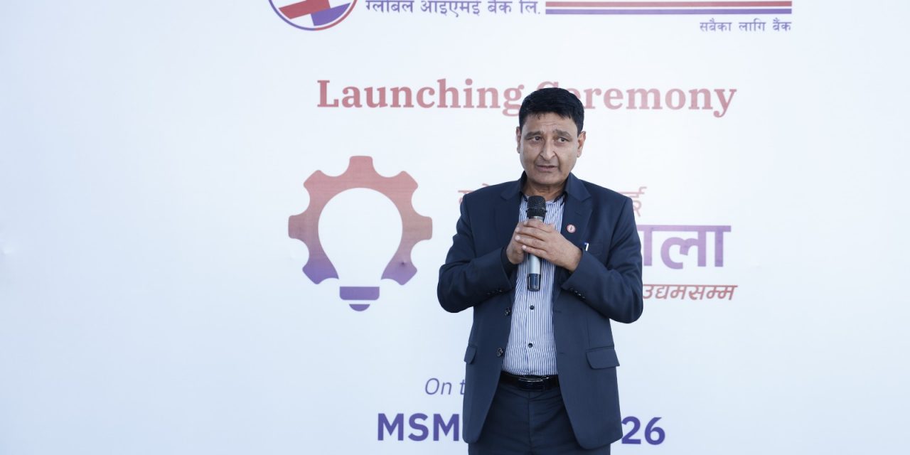 ग्लोबल आइएमई बैंकको ‘उद्यमशाला’ घोषणा, नवप्रवर्तनशील उद्यमीका लागि आवेदन खुला