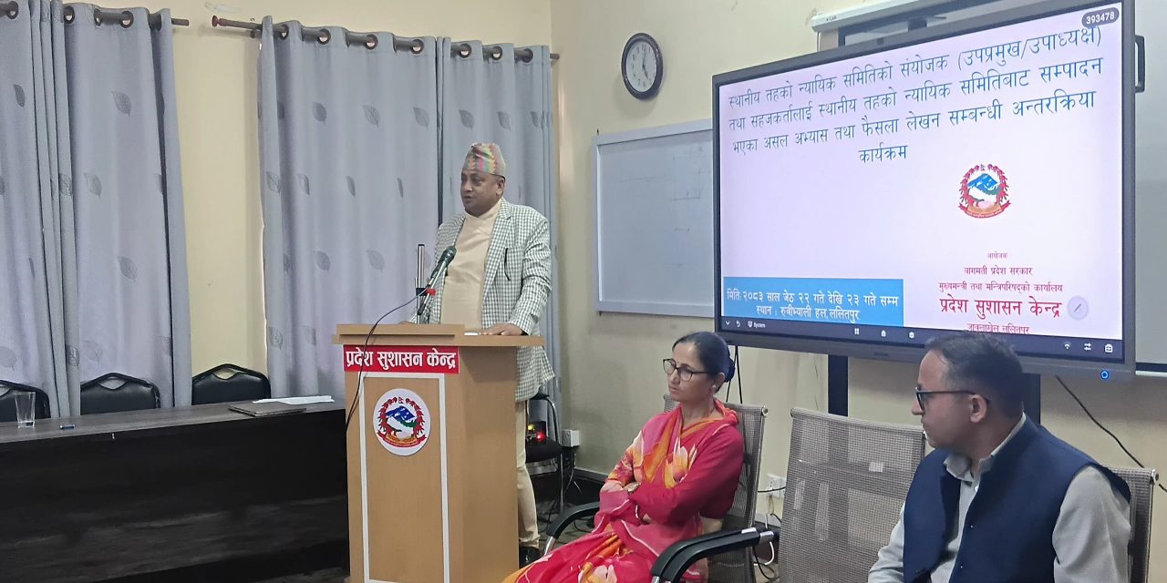 न्यायिक समितिले निष्पक्ष र कानुनसम्मत ढंगले न्याय सम्पादन गर्नुपर्छ : मुख्यमन्त्री बानियाँ