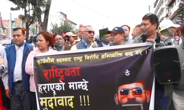 प्रधानमन्त्रीको अभिव्यक्ति सच्चाउन माग गर्दै माइतिघरमा विरोध प्रदर्शन