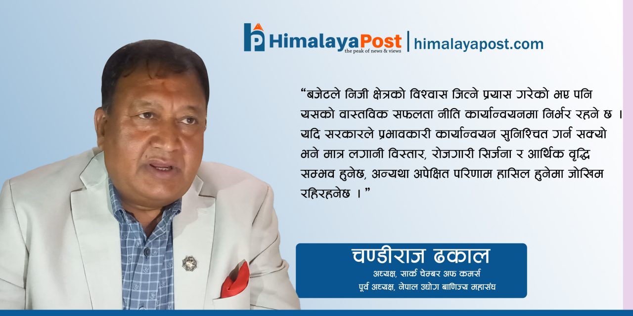 “राेजगारी सिर्जना गर्ने र निर्यात बढाउने टड्काराे बिषयमा बजेट माैन” : चण्डीराज ढकाल
