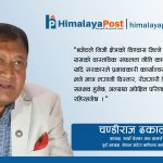 “राेजगारी सिर्जना गर्ने र निर्यात बढाउने टड्काराे बिषयमा बजेट माैन” : चण्डीराज ढकाल