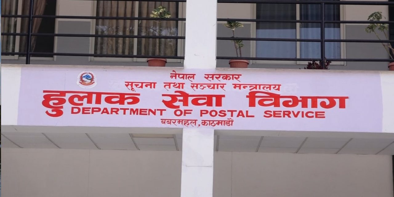 हुलाक विभागद्वारा शान्ति मिश्रको तस्वीरसहित नयाँ टिकट प्रकाशन