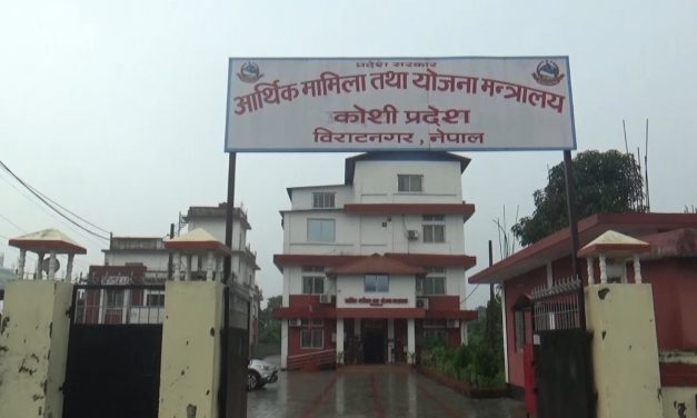 कोशी प्रदेशले ३८ अर्ब हाराहारीको बजेट ल्याउने तयारी