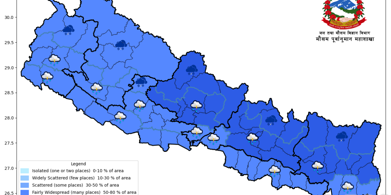 केही स्थानमा हल्कादेखि मध्यम वर्षाको सम्भावना