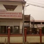 नेपालगन्ज भन्सारः १० महिनामा लक्ष्यको ६८ प्रतिशत राजस्व संकलन