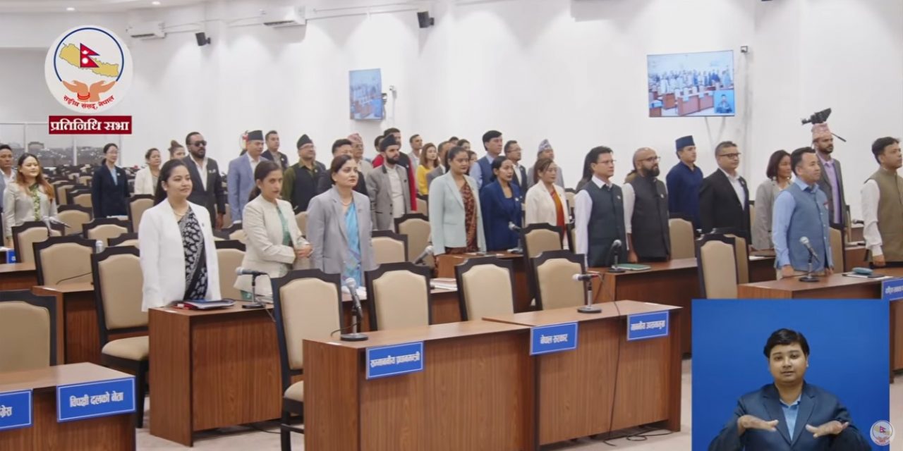 प्रतिनिधिसभाको बैठक सुरु