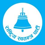 रास्वपा सङ्खुवासभाको सभापतिमा श्रेष्ठ