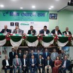 सिटिजन्स बैंकको ८औँ विशेष साधारण सभा सम्पन्न, सञ्चालक समिति पुनर्गठन