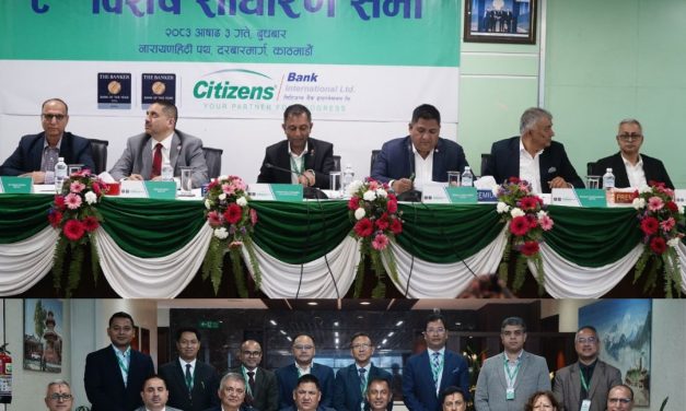 सिटिजन्स बैंकको ८औँ विशेष साधारण सभा सम्पन्न, सञ्चालक समिति पुनर्गठन