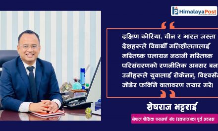 समस्या नियमावलीमा होइन, राज्यको माइन्डसेटमा छ