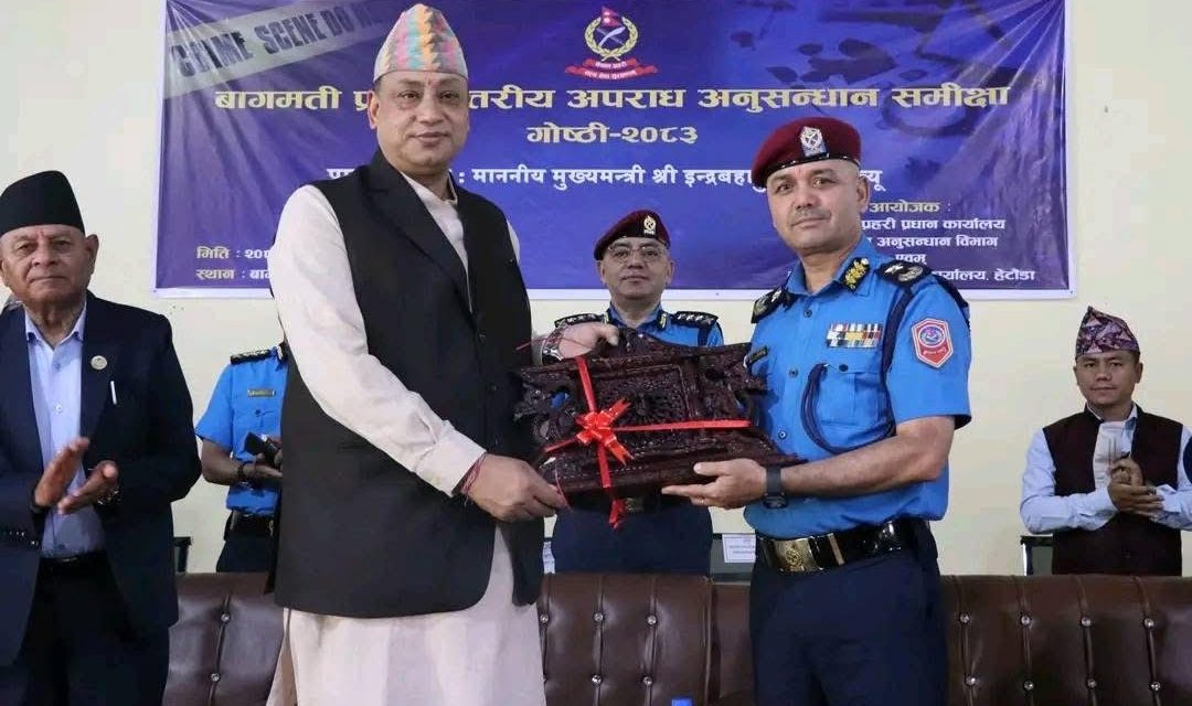 अपराध नियन्त्रण र अनुसन्धानलाई समयानुकूल तथा प्रभावकारी बनाउन प्रदेश सरकार प्रतिबद्ध छ: मुख्यमन्त्री  बानियाँ