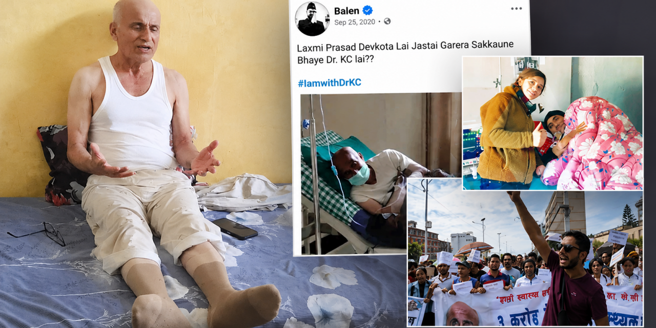 जसले साथ दिएका थिए, तिनै आज सत्तामा; डा. केसीका माग पूरा होलान्?