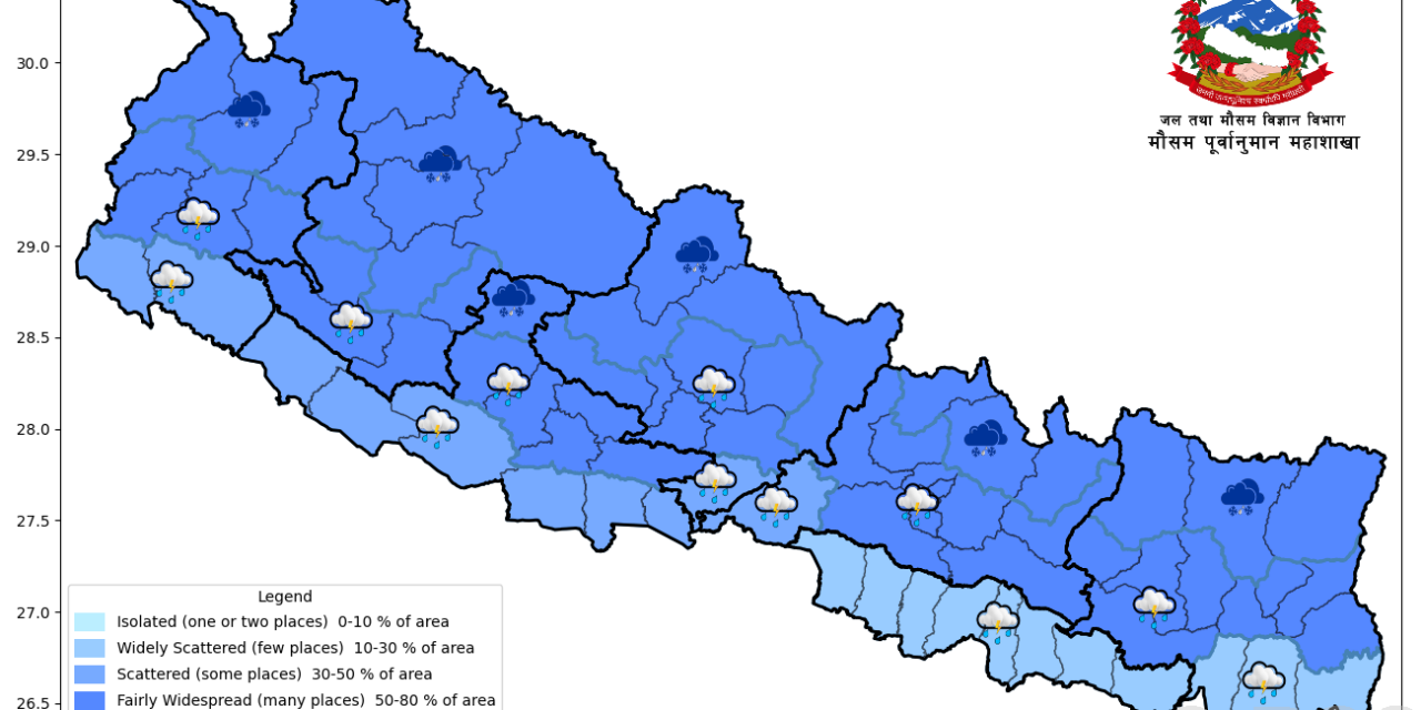 आजको मौसमः केही स्थानमा मध्यम वर्षाको सम्भावना