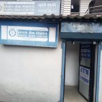 नेपाल बैंकद्वारा ग्रामीण विद्यार्थीलाई पोसाक तथा शैक्षिक सामग्री वितरण