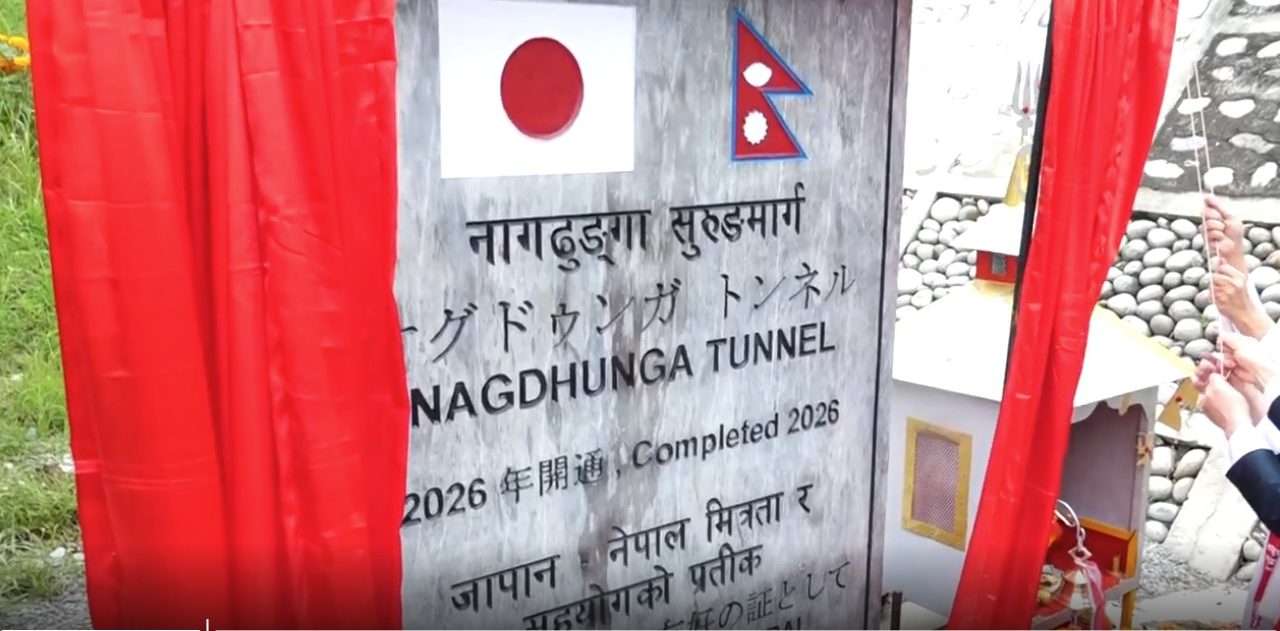 २४ अर्बको नागढुङ्गा सुरुङमार्ग सञ्चालनमा, नेपालकै यातायातमा नयाँ इतिहास