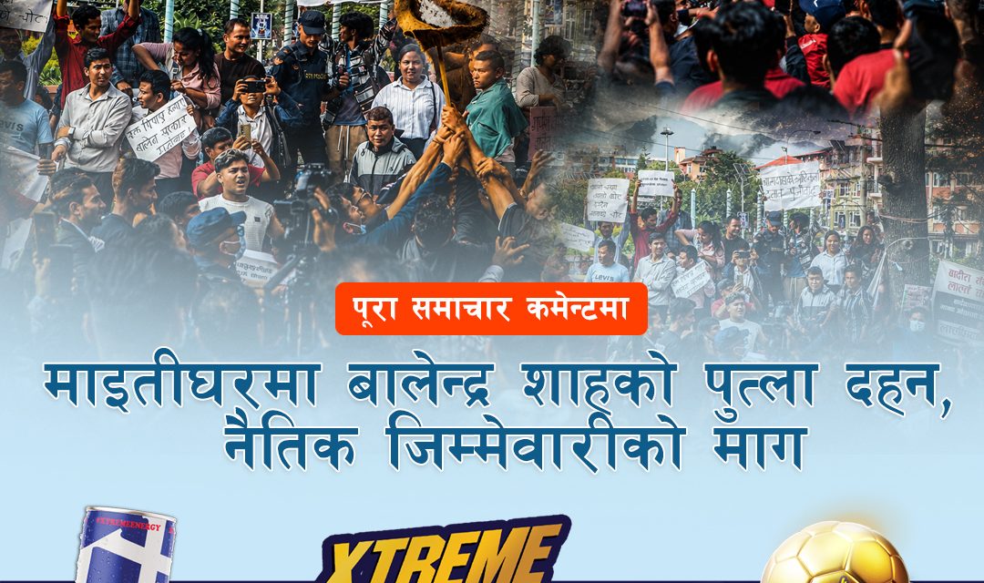 प्रधानमन्त्री बालेन्द्र शाहको पुत्ला दहन, गणेश नेपाली प्रकरणमा राजीनामाको माग