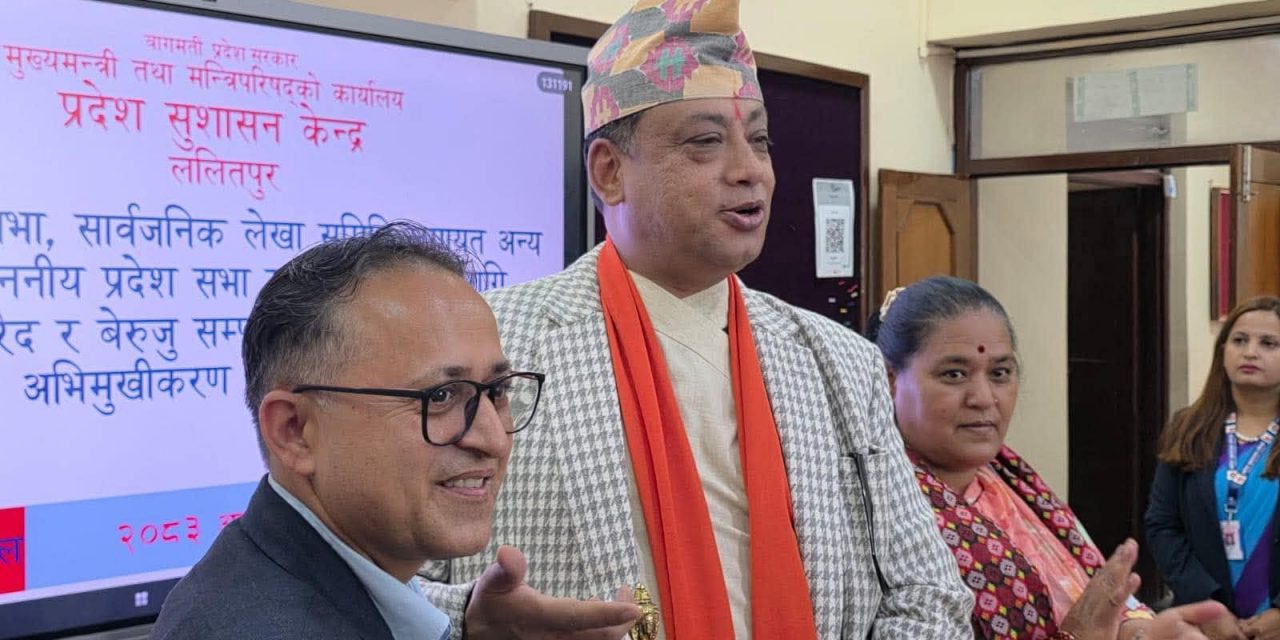 सार्वजनिक खरिद व्यवस्थापनमा पारदर्शिता र सुशासन अपरिहार्य छ; मुख्यमन्त्री बानियाँ