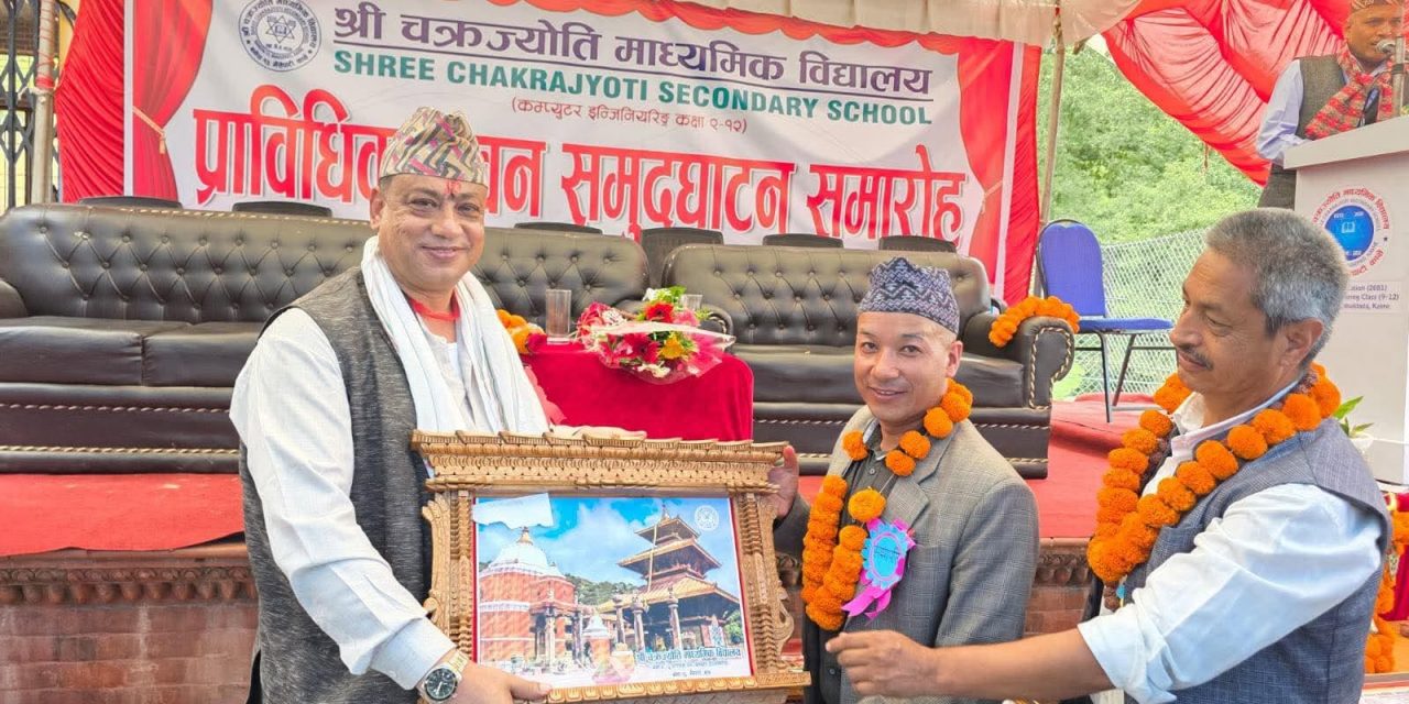मुख्यमन्त्री इन्द्रबहादुर बानियाँद्वारा चक्रज्योति माध्यमिक विद्यालयको नवनिर्मित भवन उद्घाटन