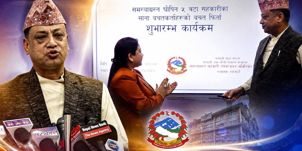 सहकारी पीडितलाई न्याय दिलाउन बचत फिर्ता अभियानको शुभारम्भ: मुख्यमन्त्री बानिया