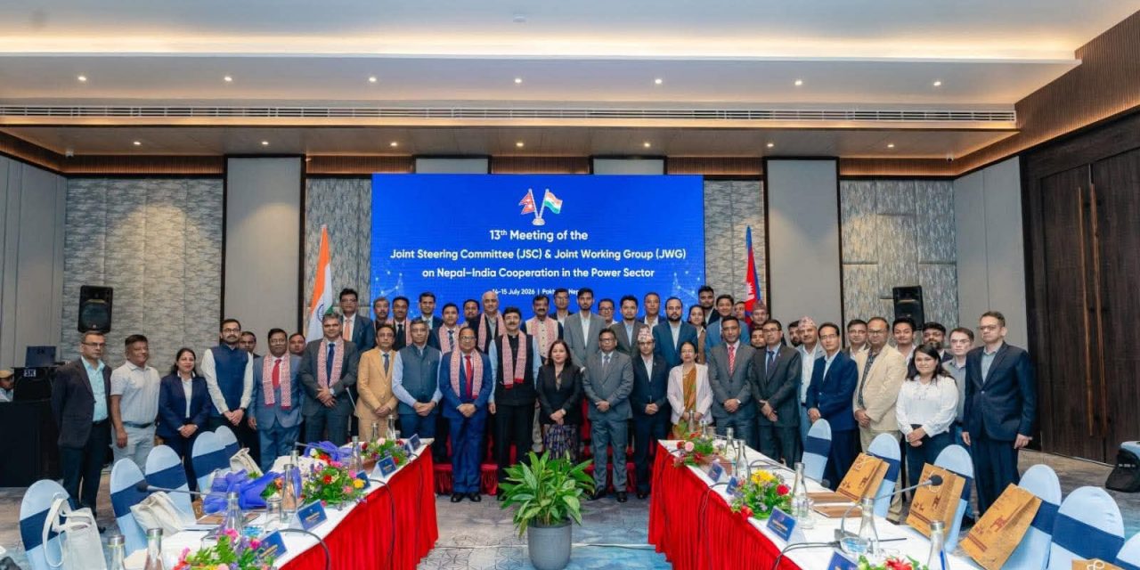 भारत–नेपाल ऊर्जा सहकार्य थप मजबुत, संयुक्त निर्देशक समिति र कार्यदल बैठक पोखरामा सम्पन्न