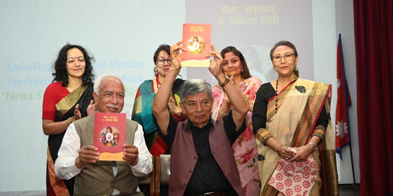 दया फाउन्डेसनद्वारा नेपाली संस्कृति र सम्पदा संरक्षणका लागि विशेष सांस्कृतिक कार्यक्रम सम्पन्न