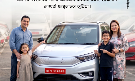 एनएमबी बैंकद्वारा व्यक्तिगत र व्यावसायिक प्रयोजनका लागि ‘प्रि–ओन्ड ईभी’ कर्जा सुविधा सुरु