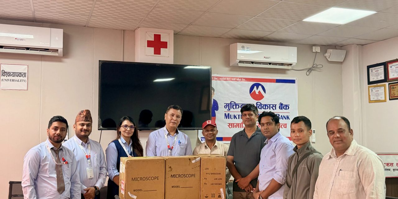 मुक्तिनाथ विकास बैंकद्वारा नेपाल रेडक्रस सोसाइटी, लुम्बिनी प्रदेशलाई ३ थान जैविक सूक्ष्मदर्शी हस्तान्तरण
