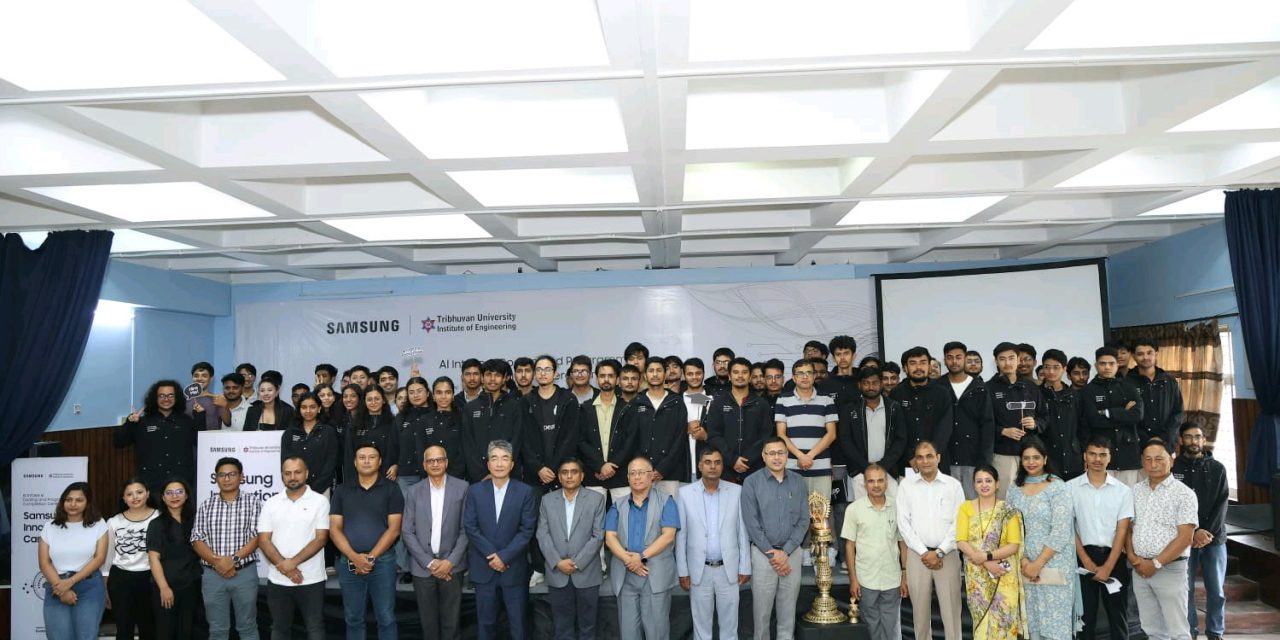 सामसुङ नेपालद्वारा एआई कोर्सका लागि आवेदन खुला, डिजिटल प्रतिभा उत्पादनमा नयाँ पहल