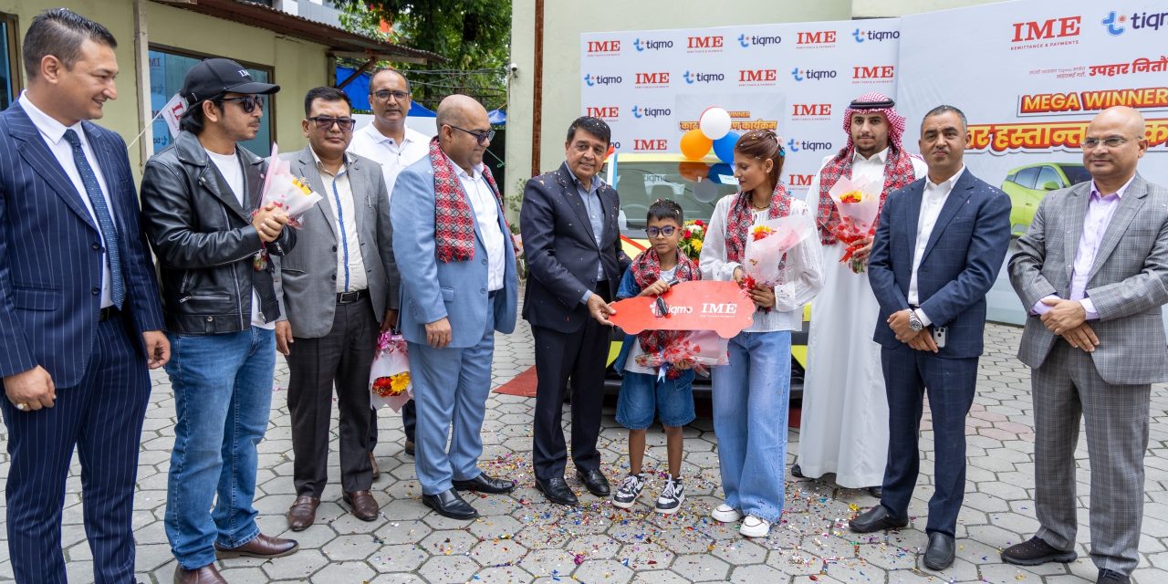 आइएमई–टिक्मोले सार्वजनिक गर्‍यो नयाँ योजना, बम्परमा अभिषेकले जिते बीवाइडी ईभी कार