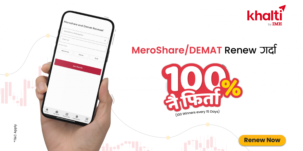 खल्ती मार्फत डिम्याट तथा मेरोशेयर नवीकरण गर्दा १००% क्यासब्याकको अवसर