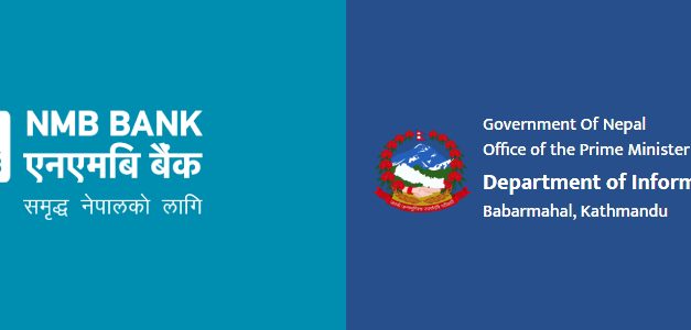 डिजिटल बैंकिङ विस्तारमा एनएमबि बैंकको नयाँ पहल