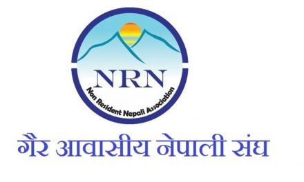 विश्वभरका नेपाली विज्ञलाई एकै मञ्चमा ल्याउँदै एनआरएनएले गठन गर्‍यो नयाँ सल्लाहकार समिति