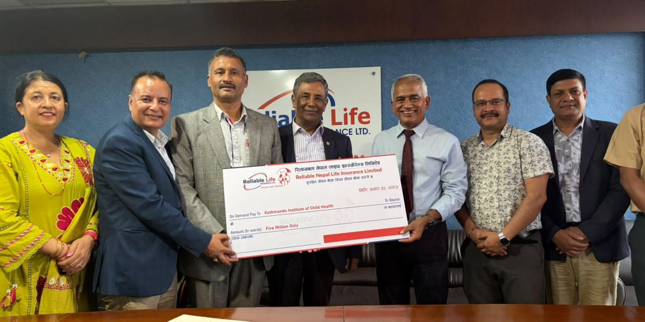 बाल अस्पताल निर्माणमा टेवा, रिलायबल नेपाल लाइफले दियो ५० लाख