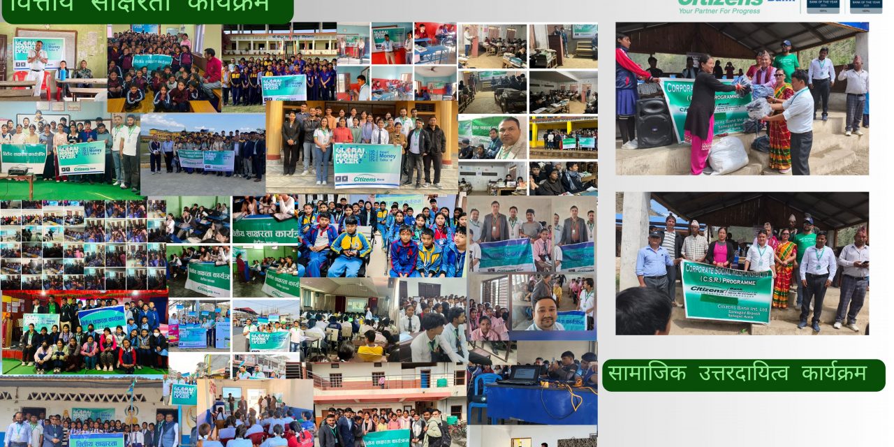 सिटिजन्स बैंकको वित्तीय साक्षरता अभियान, १० हजारभन्दा बढी लाभान्वित