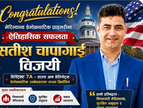 मेरिल्यान्ड डेमोक्र्याटिक प्राइमरीमा नेपाली मूलका सतीश चापागाईं विजयी