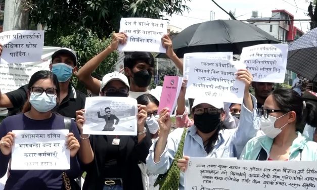 लोकसेवा आयोगको स्वायत्ततामा हस्तक्षेप गरको भन्दै युवाहरुको माइतिघरमा प्रदर्शन