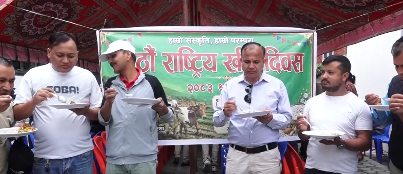 साउन १५ मा खिर खाएर मनाइयो राष्ट्रिय खिर दिवस, नेपाली परम्परालाई निरन्तरता
