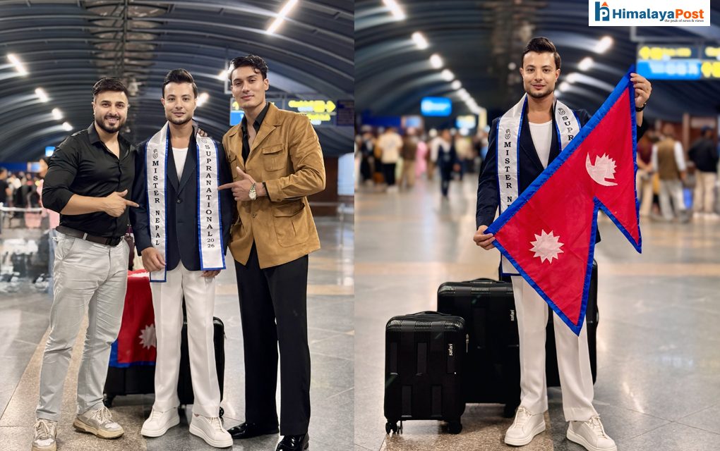 मिस्टर सुप्रानेशनल २०२६ मा नेपालको प्रतिनिधित्व गर्न मृदुल आचार्य पोल्याण्ड प्रस्थान