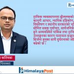 ट्राफिक व्यवस्थापनमा ह्वीललकको वैधानिकता : कानूनी आधार, न्यायिक दृष्टिकोण, संवैधानिक विश्लेषण र स्थानीय सरकारको भूमिका