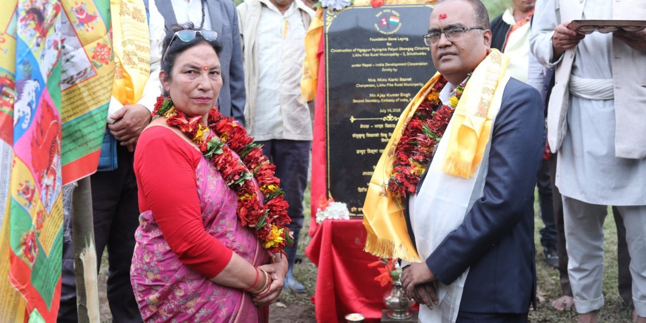नेपालको सोलुखुम्बुमा गुम्बा भवनको शिलान्यास समारोह