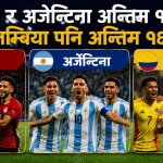 इजिप्ट र अर्जेन्टिना अन्तिम १६ मा, कोलम्बिया पनि अघिल्लो चरणमा